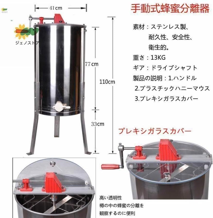 はちみつ 蜂蜜分離器 手動 蜂蜜 【籐】 🎓 養蜂機械 蜂蜜抽出機 養[txz8